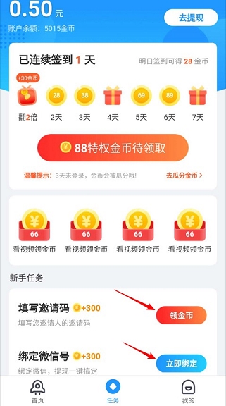 趣加速红包版下载最新版本2025_趣加速红包版软件下载