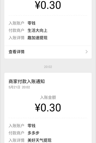 趣加速红包版下载最新版本2025_趣加速红包版软件下载