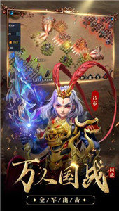 三国志红包版最新版本下载安装_三国志红包版最新版下载