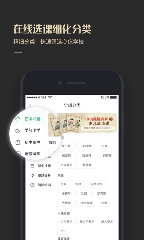报班吧官方版_报班吧安卓App下载