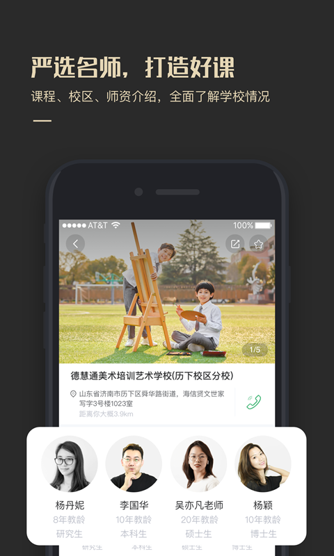 报班吧官方版_报班吧安卓App下载