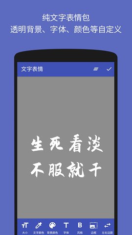 文字图片制作器官方正版免费_文字图片制作器App下载安装手机版