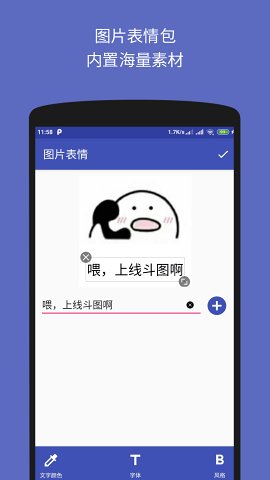 文字图片制作器官方正版免费_文字图片制作器App下载安装手机版