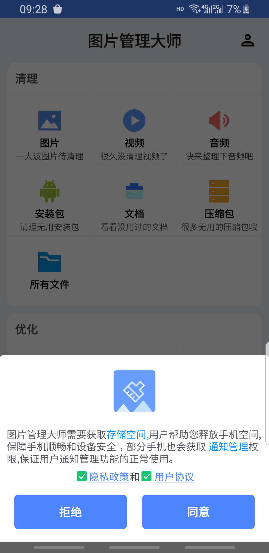 图片管理大师免费版软件下载安装_图片管理大师官方正版免费