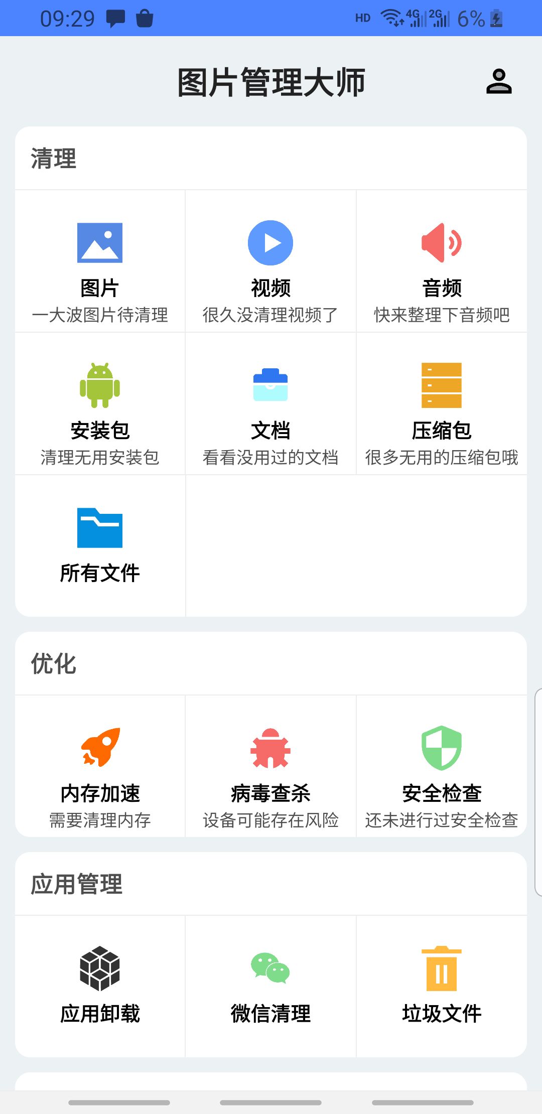 图片管理大师免费版软件下载安装_图片管理大师官方正版免费