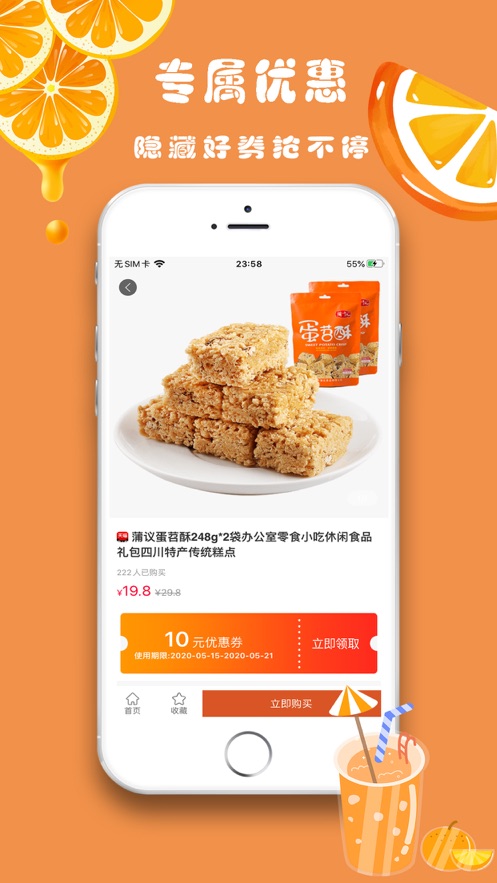 券喵喵最新版下载_券喵喵下载最新版本2025