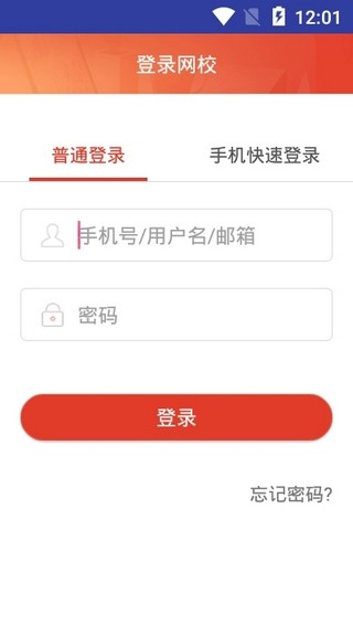 网校学习最新版2025下载_网校学习全新2025版