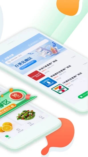 生活在线手机端_生活在线官方手机端下载