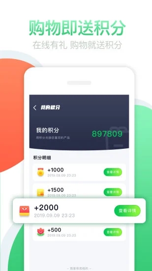 生活在线手机端_生活在线官方手机端下载