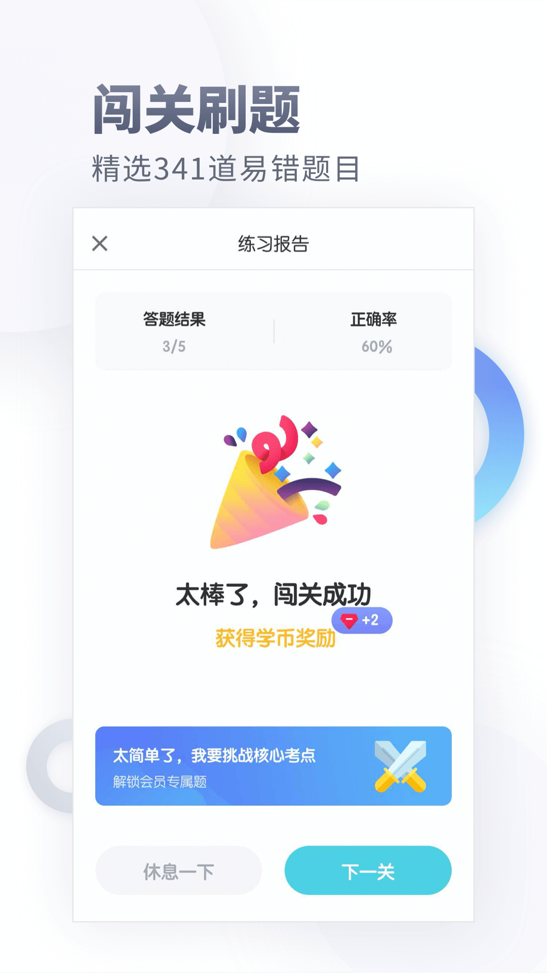 初中化学手机端_初中化学安卓版