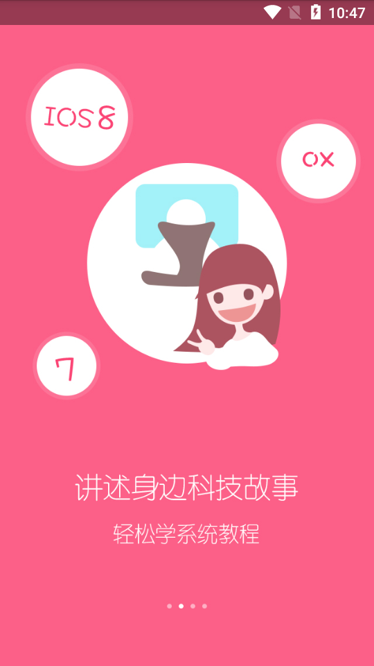 触动力手机版_触动力正式版下载