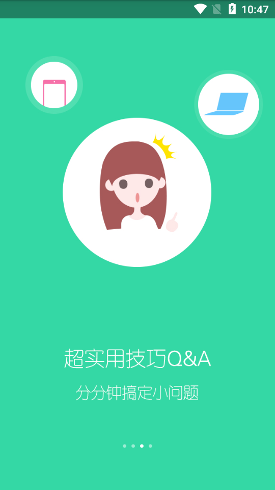 触动力手机版_触动力正式版下载