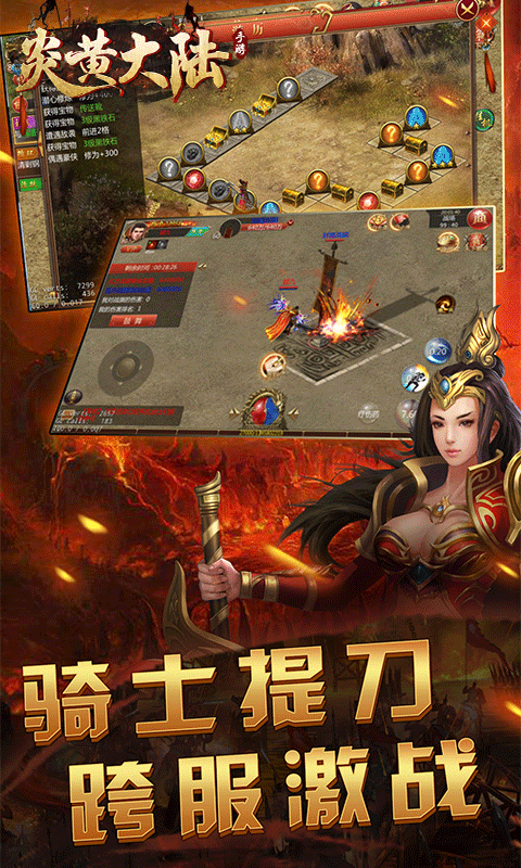 炎黄大陆经典怀旧APP下载安装_炎黄大陆经典怀旧官方下载