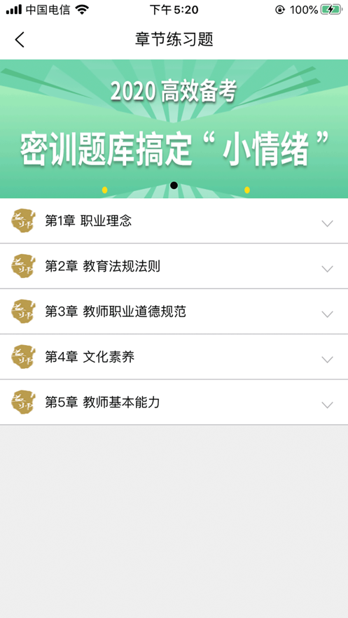 益师在线手机客户端_益师在线手机端下载