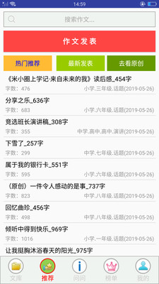 作文作业帮手免费2025新版_作文作业帮手正版免费下载