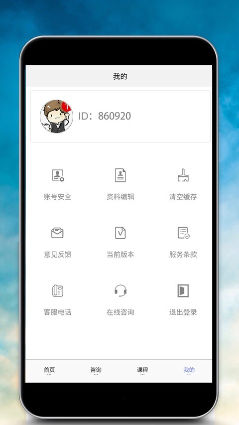 企业培训师报名正版手机版_企业培训师报名安卓版下载