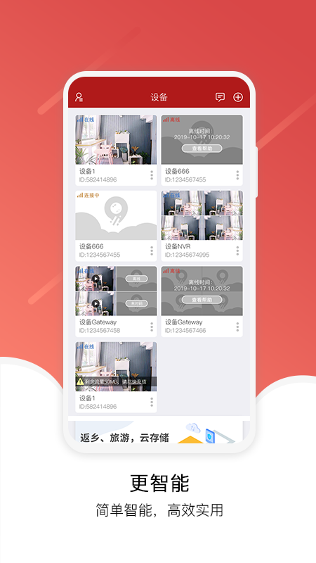 Juan cloud远程监控免费版软件下载安装_Juan cloud远程监控下载免费2025新版