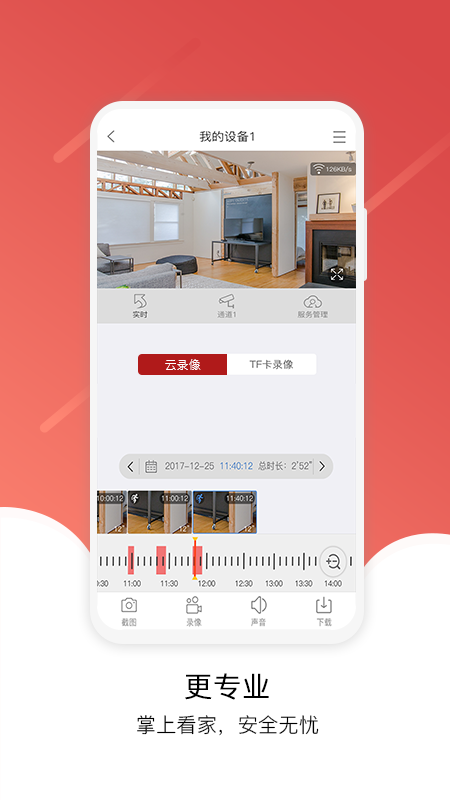 Juan cloud远程监控免费版软件下载安装_Juan cloud远程监控下载免费2025新版