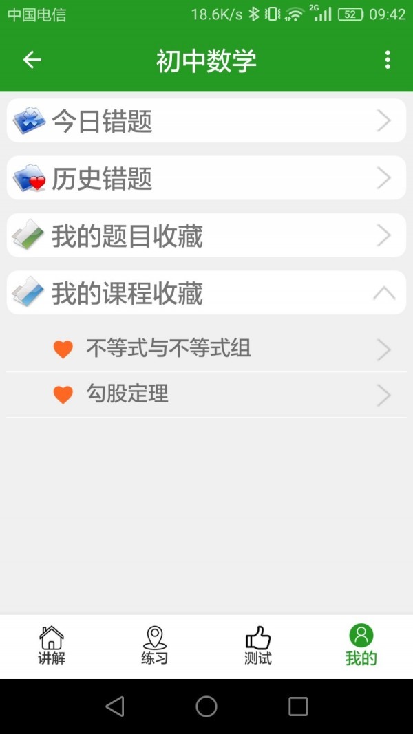 真题库最新版下载_真题库纯净版下载