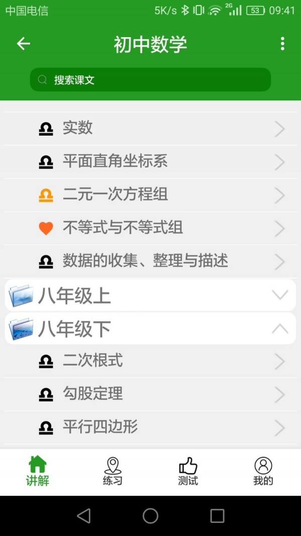 真题库最新版下载_真题库纯净版下载