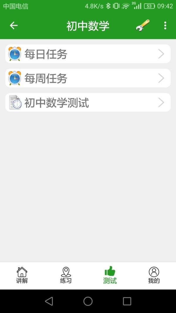 真题库最新版下载_真题库纯净版下载