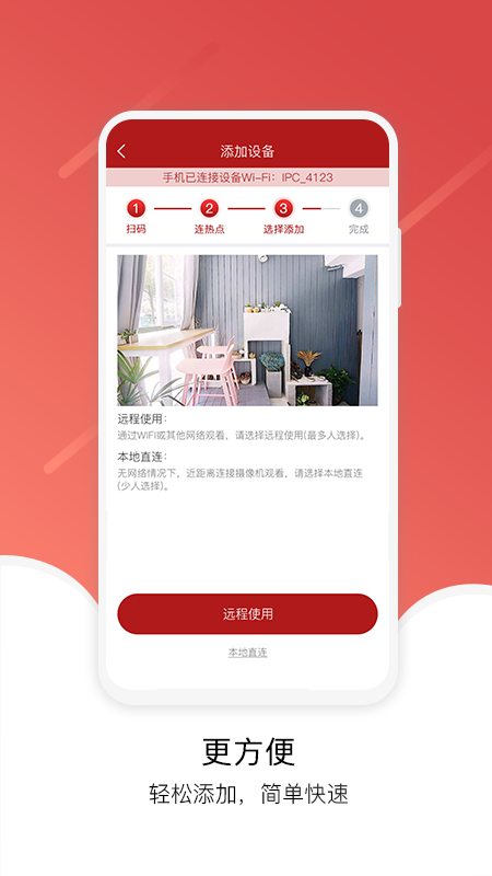 Juan cloud远程监控免费版软件下载安装_Juan cloud远程监控下载免费2025新版