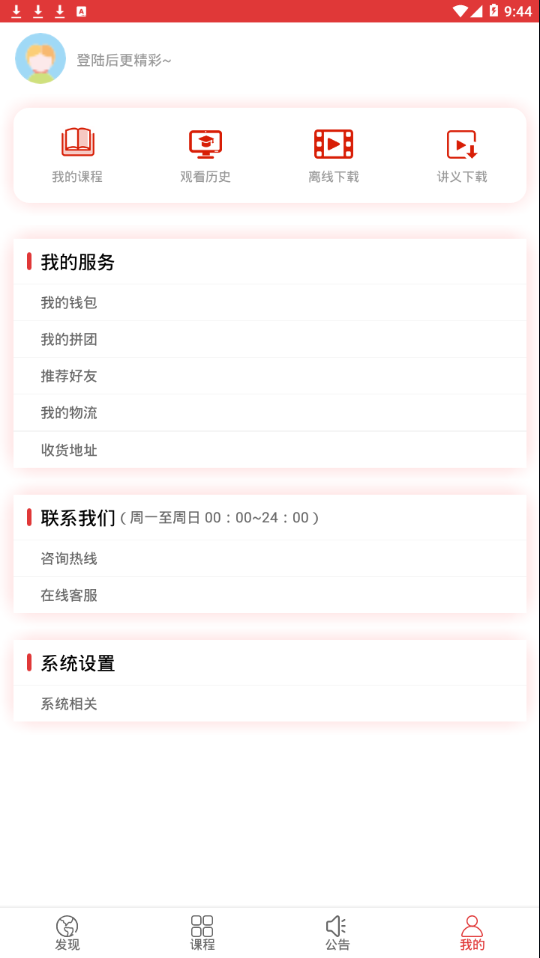 上岸树下载官方版_上岸树APP下载安装