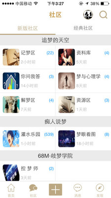 68M歧梦空间(分享梦的软件)下载免费2025新版_68M歧梦空间(分享梦的软件)下载安装