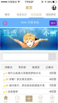 68M歧梦空间(分享梦的软件)下载免费2025新版_68M歧梦空间(分享梦的软件)下载安装