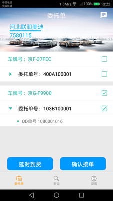 备件物流-经销商下载最新版本2025_备件物流-经销商app官方正版