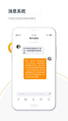 真信品控(智能防伪)APP下载安装_真信品控(智能防伪)APP下载安装
