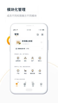 真信品控(智能防伪)APP下载安装_真信品控(智能防伪)APP下载安装