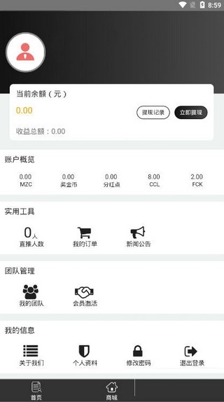 我的秘站安卓App下载_我的秘站最新版下载