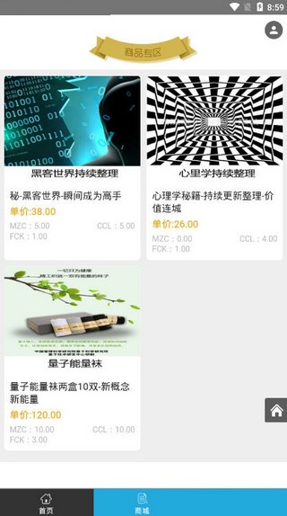 我的秘站安卓App下载_我的秘站最新版下载