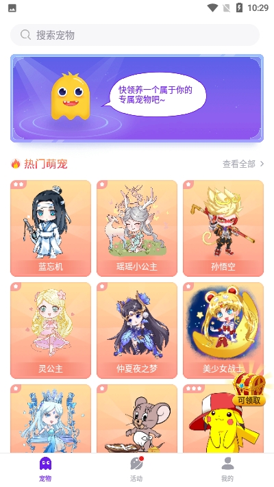 咔咔宠物(桌面宠物)正式版下载_咔咔宠物(桌面宠物)免费版软件下载安装