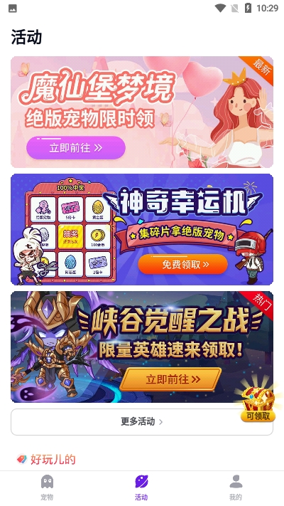 咔咔宠物(桌面宠物)正式版下载_咔咔宠物(桌面宠物)免费版软件下载安装