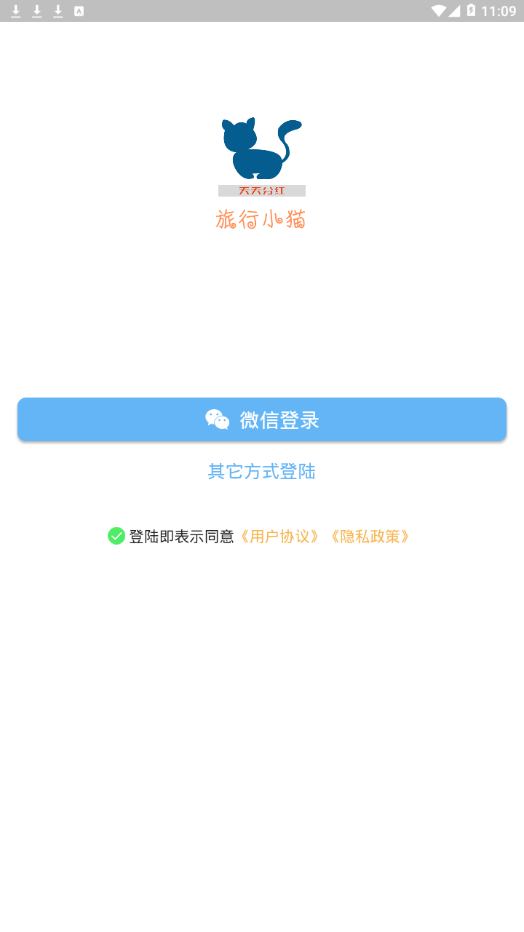 旅行小猫2025最新版免费下载_旅行小猫最新版本