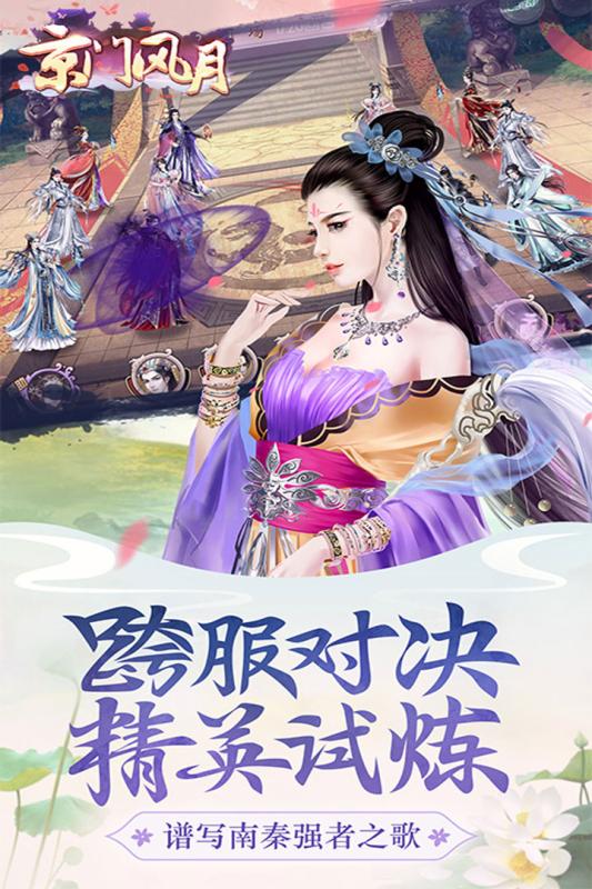 京门风月OPPO最新版2025下载_京门风月OPPO正版手机版