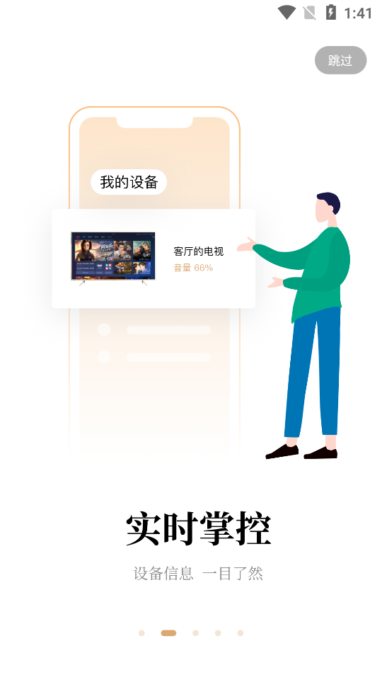 阿斐亚智家下载免费2025新版_阿斐亚智家官方版下载