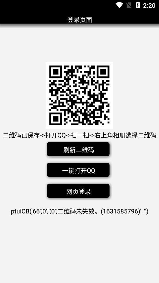 好友恢复助手软件下载_好友恢复助手手机版