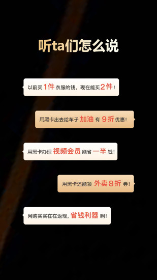 黑卡会员2025最新版下载_黑卡会员官方版