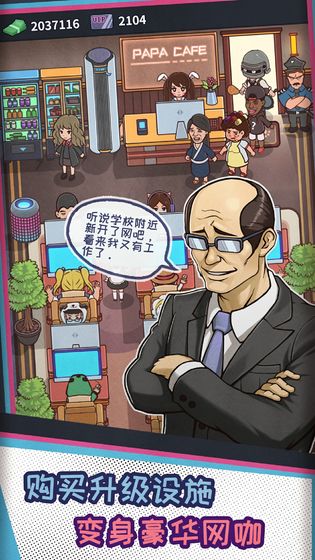 网吧模拟器中国版最新版下载_网吧模拟器中国版app最新官方版下载