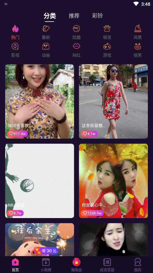 抖抖来电秀Pro(动态视频来电秀)单机版下载_抖抖来电秀Pro(动态视频来电秀)手机客户端