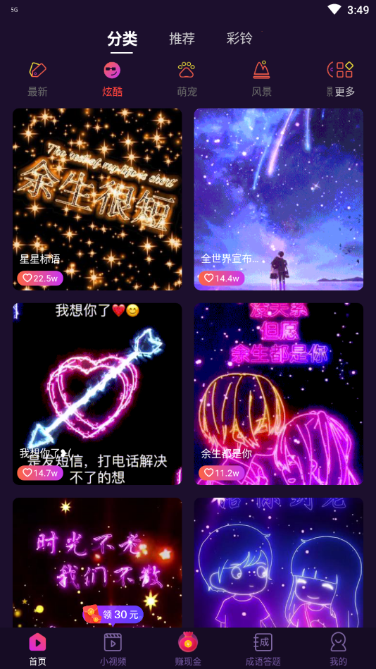抖抖来电秀Pro(动态视频来电秀)单机版下载_抖抖来电秀Pro(动态视频来电秀)手机客户端