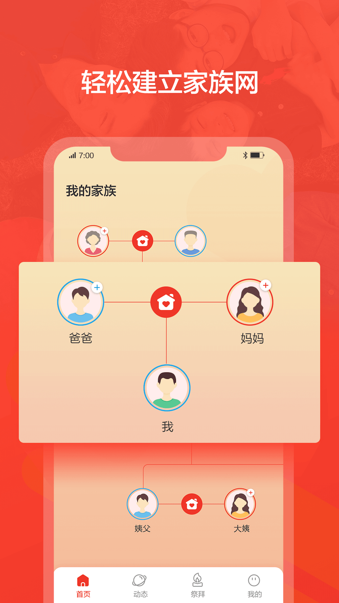 脉丁最新版下载_脉丁正式版下载