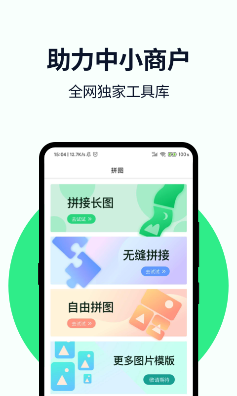小微相册2025最新手机版下载_小微相册最新版2025下载