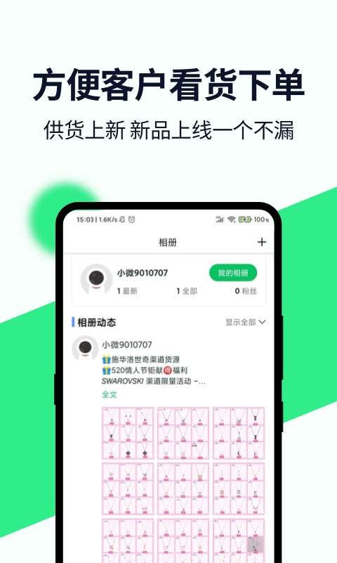 小微相册2025最新手机版下载_小微相册最新版2025下载