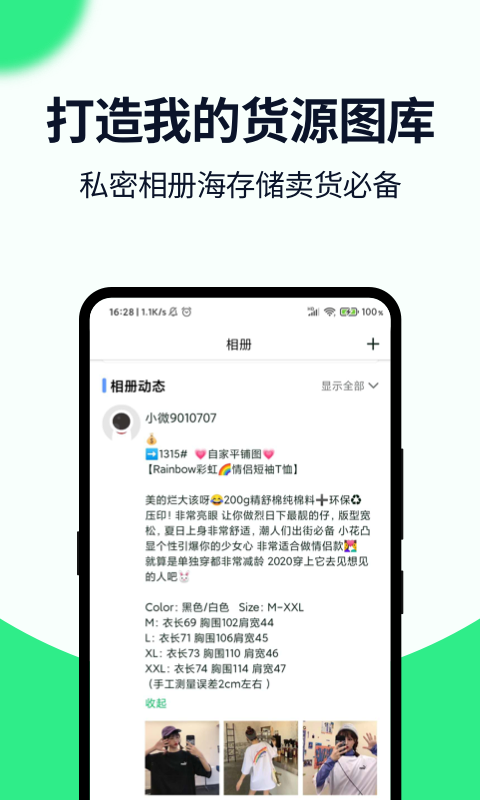 小微相册2025最新手机版下载_小微相册最新版2025下载