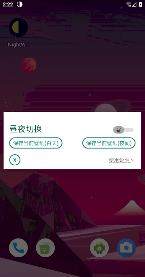 NightWallpaper(黑夜白天主题壁纸)App下载安装手机版_NightWallpaper(黑夜白天主题壁纸)中文版下载