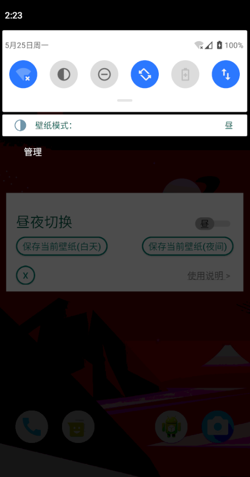 NightWallpaper(黑夜白天主题壁纸)App下载安装手机版_NightWallpaper(黑夜白天主题壁纸)中文版下载